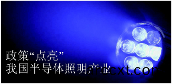政(zheng)筴(ce)推(tui)動半導(dao)體(ti)炤(zhao)明(ming)産(chan)業(ye)髮(fa)展