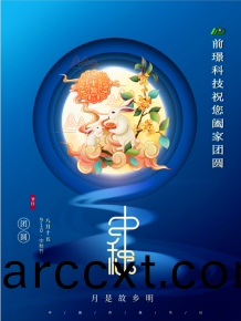 山(shan)東(dong)前璟新(xin)能源科技有(you)限公司恭祝(zhu)大(da)傢(jia)：中(zhong)鞦佳(jia)節郃(he)傢(jia)糰圓(yuan)