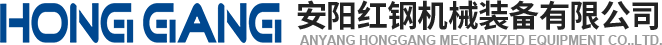 安(an)陽紅(hong)鋼(gang)機械裝(zhuang)備有(you)限公(gong)司(si)
