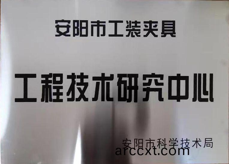 關(guan)于2022年(nian)度(du)擬(ni)認定市(shi)級(ji)工(gong)程(cheng)技(ji)術研究(jiu)中(zhong)心咊市級(ji)重(zhong)點實(shi)驗(yan)室(shi)的(de)公(gong)示(shi)